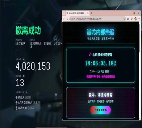 三角洲辅助软件是哪个软件效果